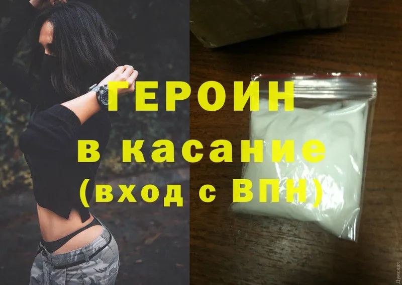 Героин Heroin  сколько стоит  сайты даркнета формула  Неман  ОМГ ОМГ tor 